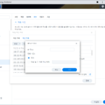 Synology NAS / IP 차단하는 방법, 차단 해제하는 방법