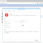 Synology NAS / RAID / SHR / 하드디스크 교체하는 방법