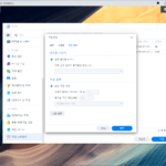 Synology NAS / 휴지통 활성화하는 방법, 비활성화하는 방법