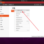 Ubuntu 20.04 / 글꼴 설치하는 방법