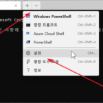 윈도우 11 / PowerShell / PowerShell 7 설치하는 방법
