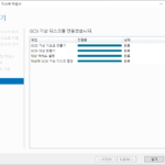 윈도우 서버 / 2019 / iSCSI 대상 서버 만드는 방법