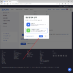 줌(Zoom) / 설문 조사 만드는 방법