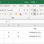 엑셀 / 함수 / AVERAGE, AVERAGEIF, AVERAGEIFS / 산술평균 구하는 함수