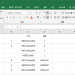 엑셀 / 함수 / DELTA / 두 숫자가 같은지 비교하는 함수