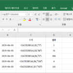 엑셀 / 함수 / DATEDIF / 두 날짜 사이의 일수, 월수, 년수 등을 계산하는 함수