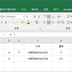 엑셀 / 함수 / MEDIAN / 중앙값(중간값) 구하는 함수