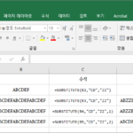 엑셀 / 함수 / SUBSTITUTE / 문자열 바꾸기