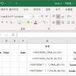 엑셀 / 함수 / TEXTJOIN / 여러 텍스트를 하나로 합치는 함수