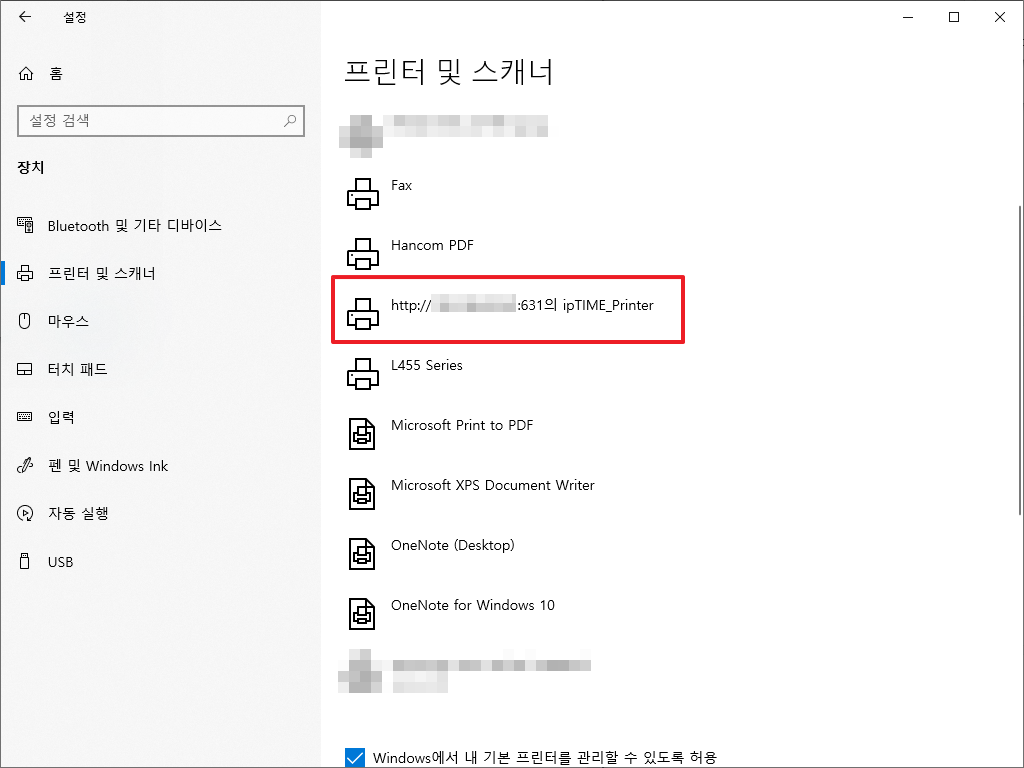 아이피타임(ipTIME) 공유기 / 네트워크 프린터 만드는 방법 – MANUAL FACTORY