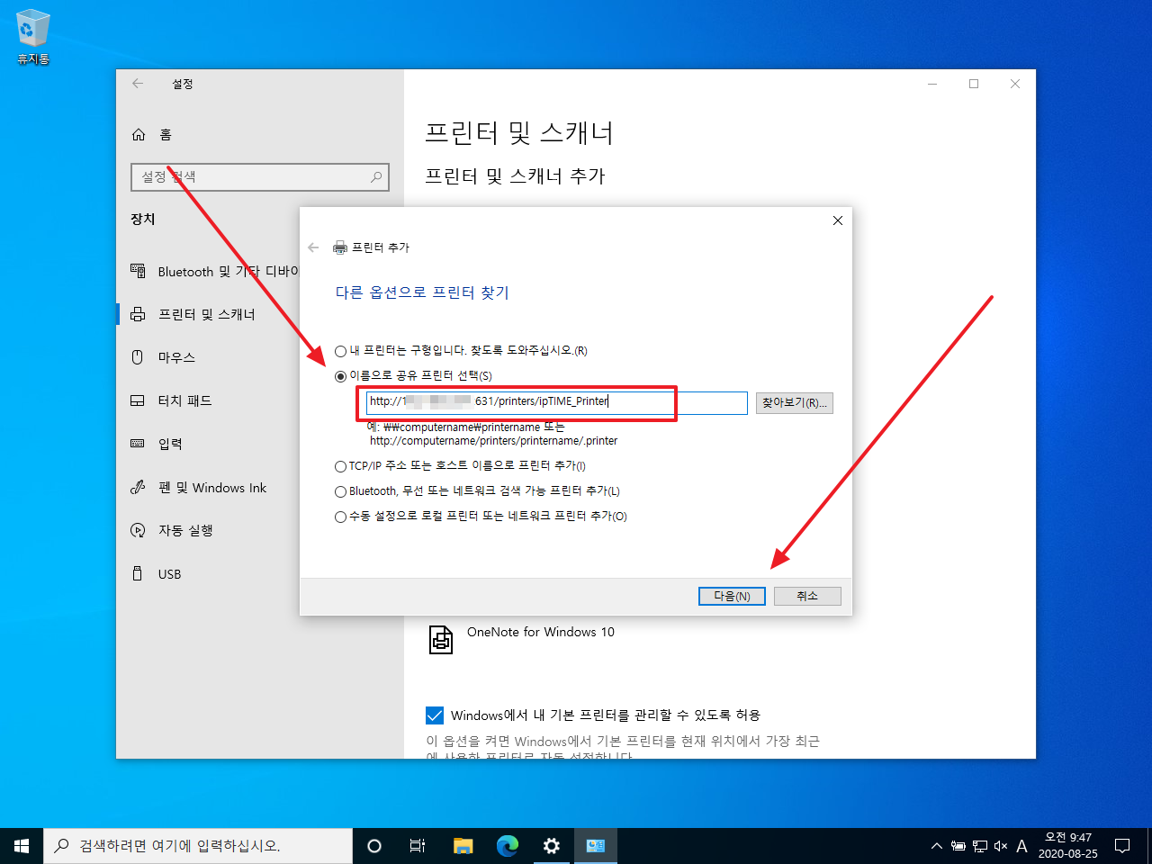 아이피타임(ipTIME) 공유기 / 네트워크 프린터 만드는 방법 – MANUAL FACTORY