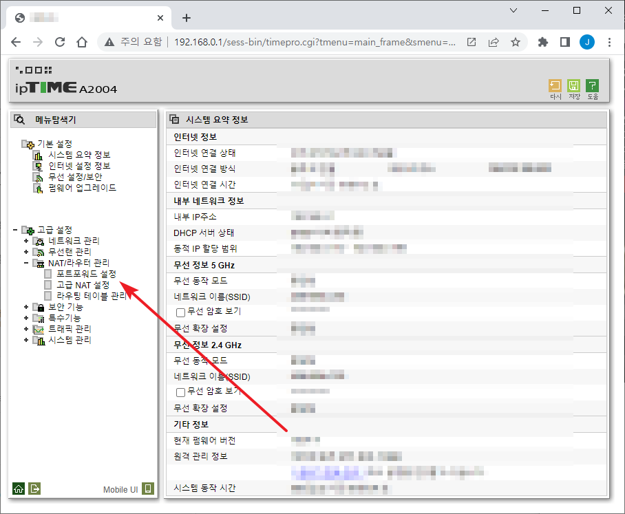 아이피타임(ipTIME) 공유기 / 포트포워딩 설정하는 방법 - MANUAL FACTORY 아이피타임(Iptime) 공유기 / 포트포워딩 설정하는 방법 - Manual Factory