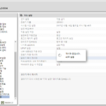 아이피타임(ipTIME) 공유기 / 원격으로 재부팅하는 방법