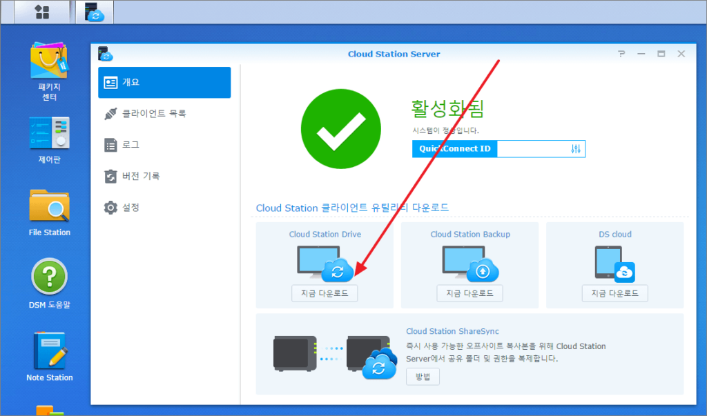 using synology cloud station backup
