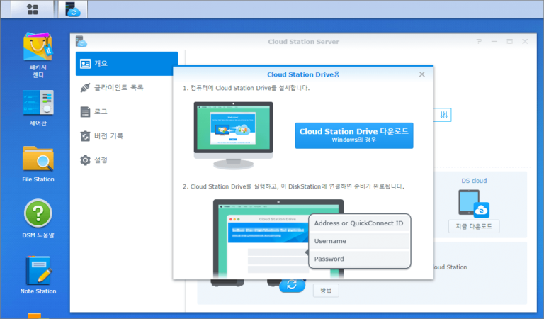 synology cloud station drive doesnt run under windows 10 synology cloud station drive doesnt run under windows 10