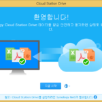 시놀로지 나스 / DSM 6 / Cloud Station / PC와 NAS 동기화하기