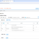 가비아 / DNS 관리하는 방법