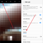 삼성 갤럭시 / 카메라 / 사진, 동영상 저장 위치 변경하는 방법