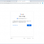 구글 / 계정 삭제(회원 탈퇴) 하는 방법