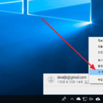 윈도우 10 / PC용 구글 드라이브 여러 계정 추가하는 방법