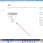 윈도우 11 / Microsoft Defender / 검사 예외 처리 하는 방법