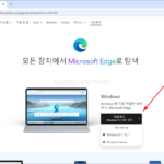 마이크로소프트 엣지 / 다운로드 하는 방법