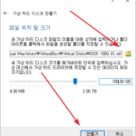 버추얼박스 / 가상 하드 디스크 만드는 방법, 삭제하는 방법