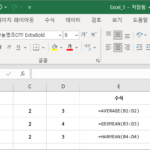 엑셀 / 산술평균, 기하평균, 조화평균 구하는 방법