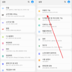 삼성 갤럭시 / 화면 캡처 설정하는 방법