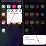 삼성 갤럭시 / 앱 삭제하는 방법
