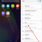 삼성 갤럭시 / 스마트폰 초기화하는 방법