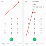 삼성 갤럭시 / 통화 자동 녹음 설정하는 방법