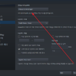스팀 / 라이브러리(게임 설치 폴더) 추가하는 방법