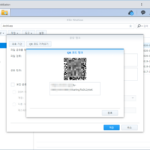 Synology NAS / 공유 링크 만들기, 목록 보기, 삭제하기