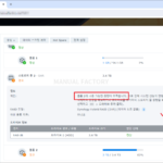 시놀로지 나스 / 저장소 / 볼륨 사용 가능 용량 부족 경고 기준 변경하는 방법
