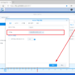 Synology NAS / 디스크 사용 보고서 수신 메일 주소 변경 방법