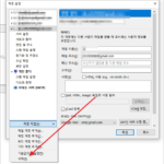 썬더버드(Thunderbird) / 메일 계정 추가, 삭제하는 방법