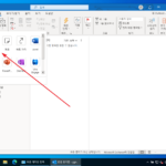 아웃룩 / 공용 폴더 추가하는 방법
