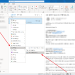 아웃룩 / 규칙 만들기 / 보낸 사람에 따라 다른 폴더에 메일 저장하는 방법