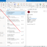 아웃룩 / 메일 작성 창에 숨은 참조 표시하는 방법