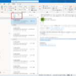 아웃룩 / 받은 편지함 중요 기타 필터 해제하는 방법