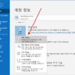 아웃룩 / 지정한 폴더를 찾을 수 없습니다 해결하는 방법