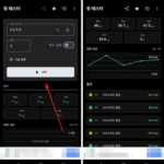 안드로이드 / PING 테스트 하는 방법