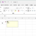 엑셀 / 메모 인쇄하는 방법