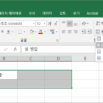엑셀 / 셀 병합하기, 셀 분할하기