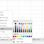 엑셀 / 워크시트 이름 바꾸는 방법, 탭 색 변경하는 방법