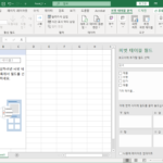 엑셀 / 피벗 테이블 / 외부 파일 시트의 데이터로 피벗 테이블 만드는 방법
