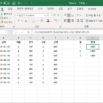 엑셀 / 월별 합계 구하는 방법 두 가지