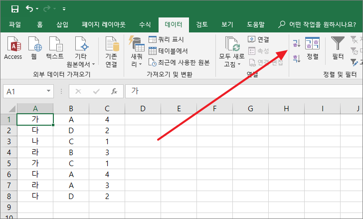 엑셀 / 오름차순 정렬하기, 내림차순 정렬하기, 여러 기준으로 정렬하기 – MANUAL FACTORY