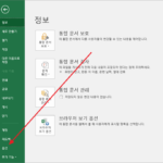 엑셀 / PDF 형식으로 저장하는 방법